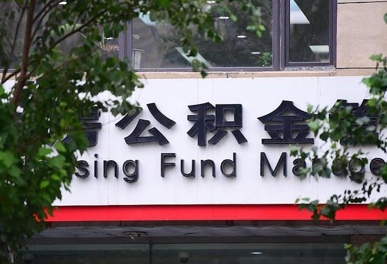 阳江公积金剩一百怎么取（公积金只有100元）